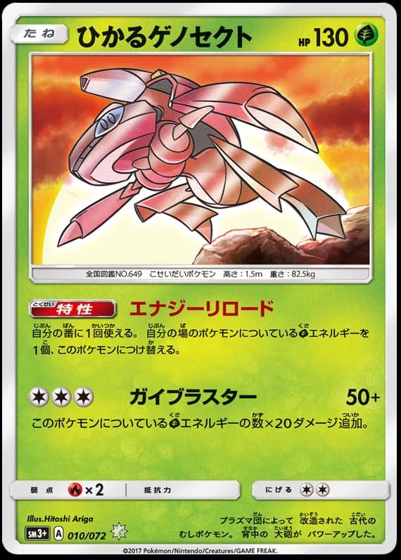 Oricorio #10