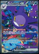 Team Rocket's Crobat ex