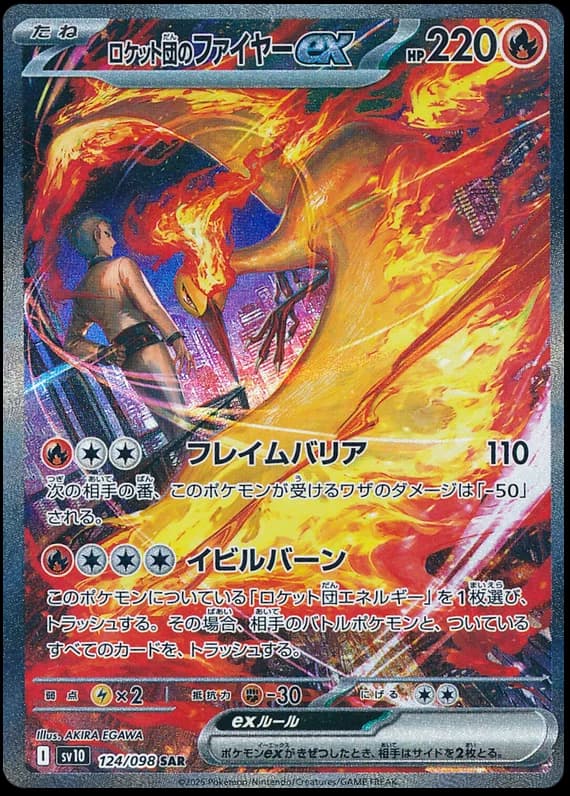 Team Rocket's Moltres ex #124