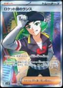 Team Rocket's Proton