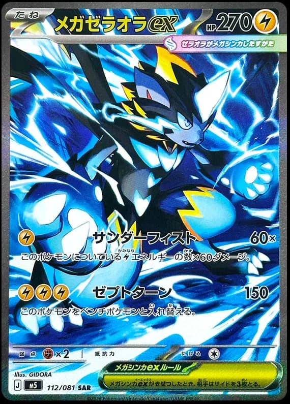 新品の　ストームエメラルダ　と　アビスアイ フォクスライ — $1.64 · アビスアイ #52 — GRLD