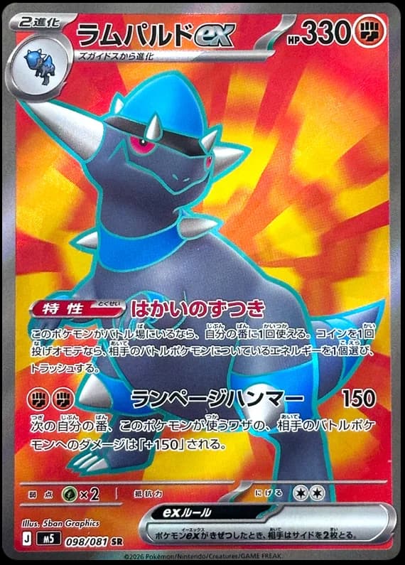 Rampardos ex #98
