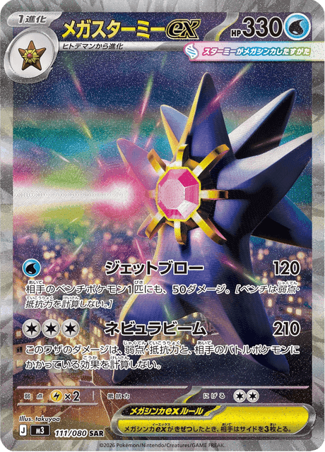 ゲンガー — $2.94 · ムニキスゼロ #49 — GRLD