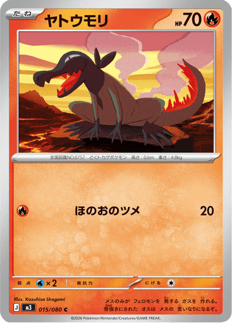 ヤトウモリ #15