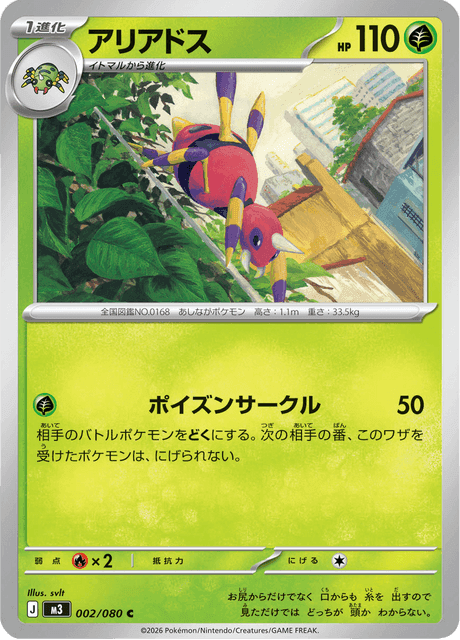 アリアドス — $1.00 · ムゲンゾーン #52 — GRLD