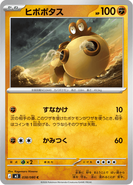 ヒポポタス — $1.59 · ムニキスゼロ #38 — GRLD