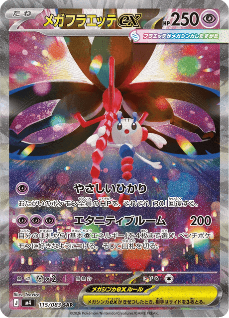 メガドラミドロex — $1.50 · ニンジャスピナー #63 — GRLD