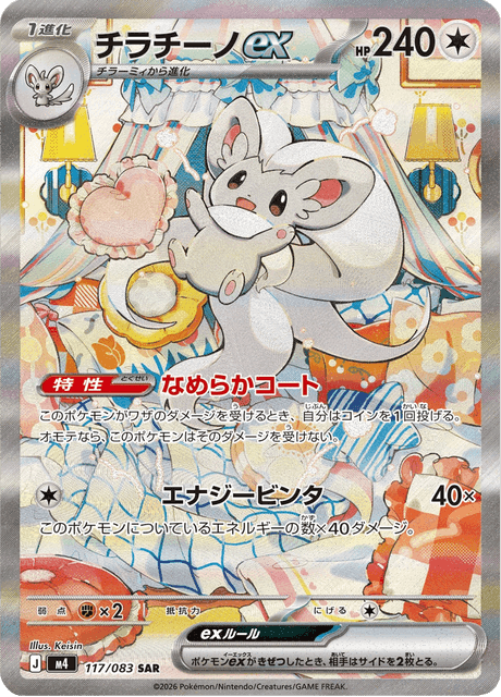 メガドラミドロex — $1.50 · ニンジャスピナー #63 — GRLD