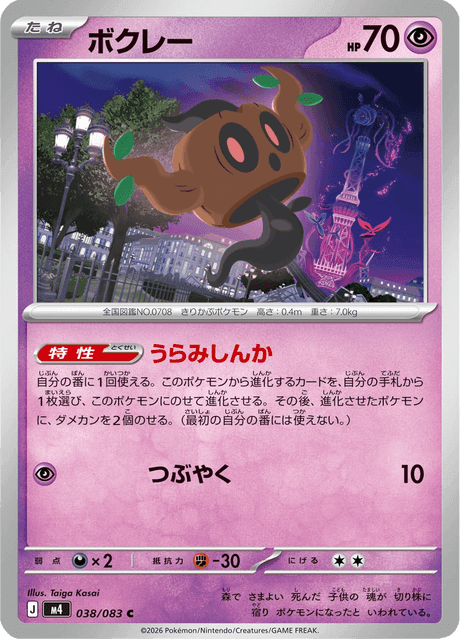 ボクレー #38