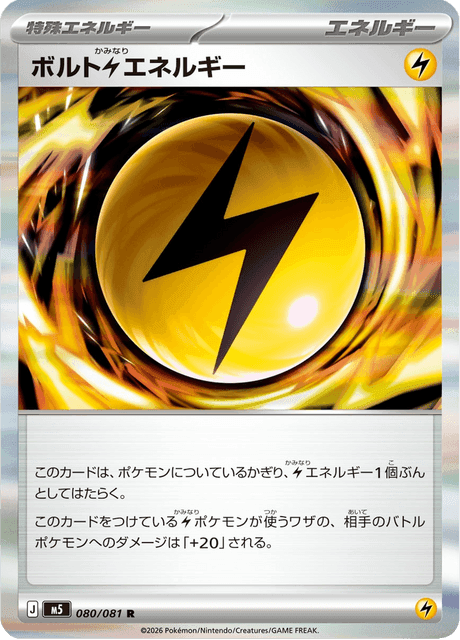 Volt Lightning Energy #80