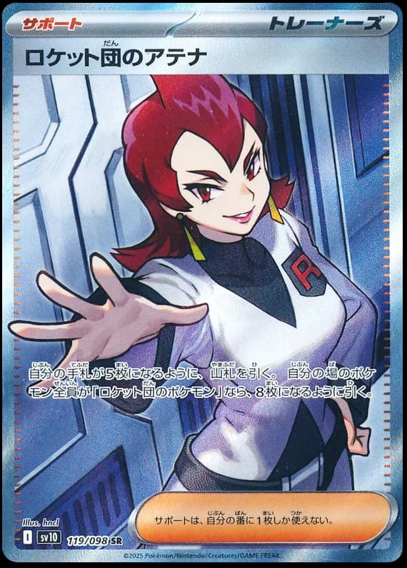 Team Rocket's Ariana #119
