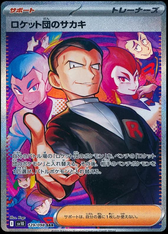Team Rocket's Giovanni #129