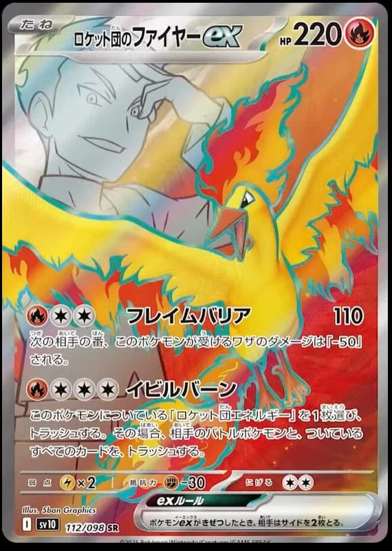 Team Rocket's Moltres ex #112