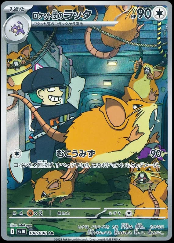 Team Rocket's Raticate #108