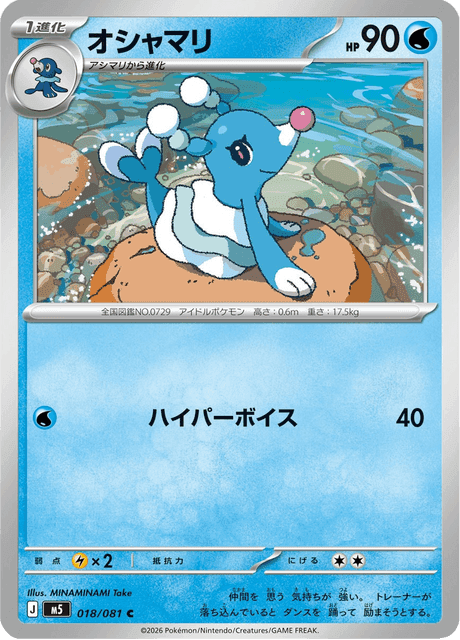 Brionne #18