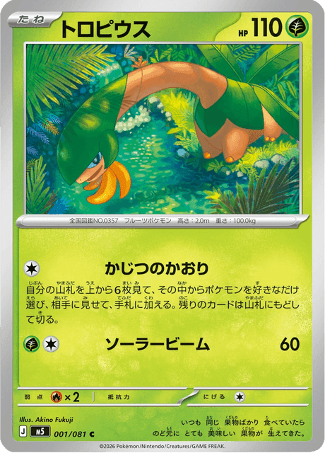 Tropius #1