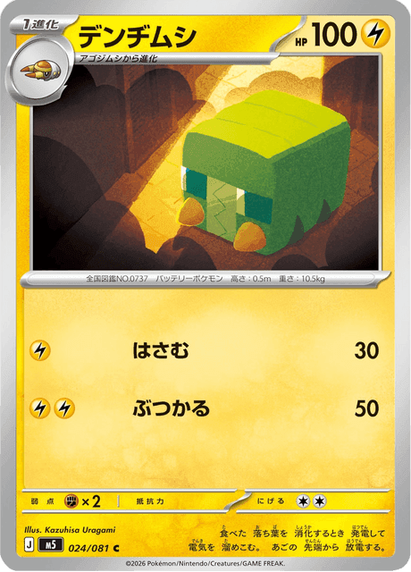 Charjabug #24