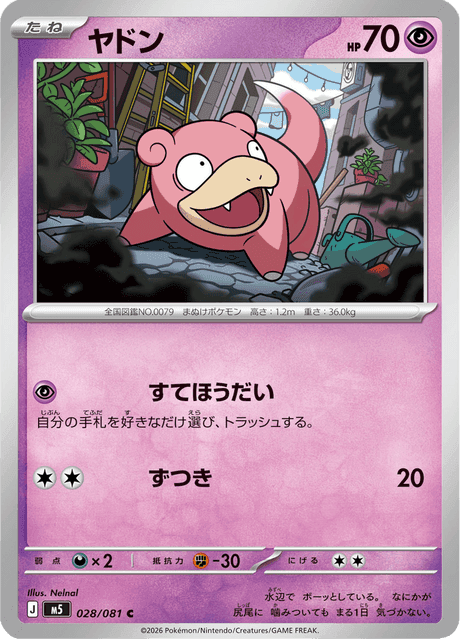Slowpoke #28