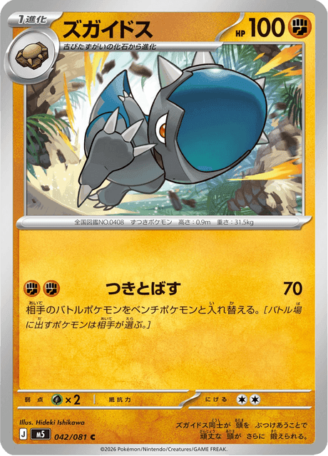 Cranidos #42