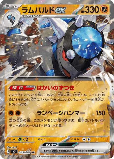 Rampardos ex #43
