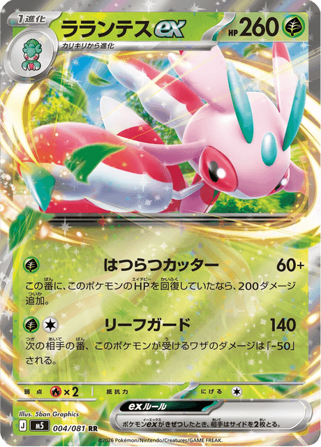 Lurantis ex #4
