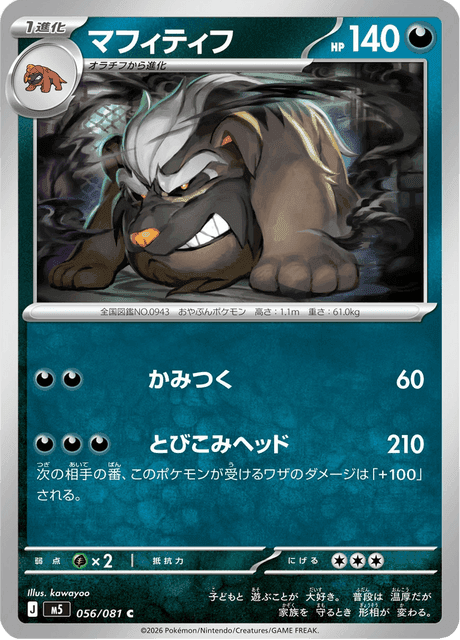 Mabosstiff #56