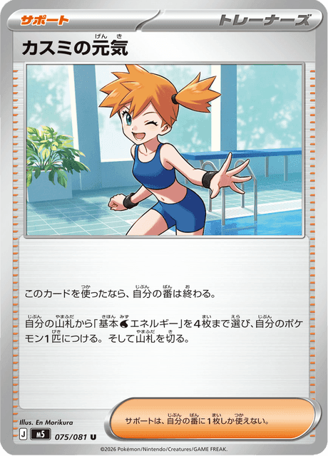 Misty's Energy #75