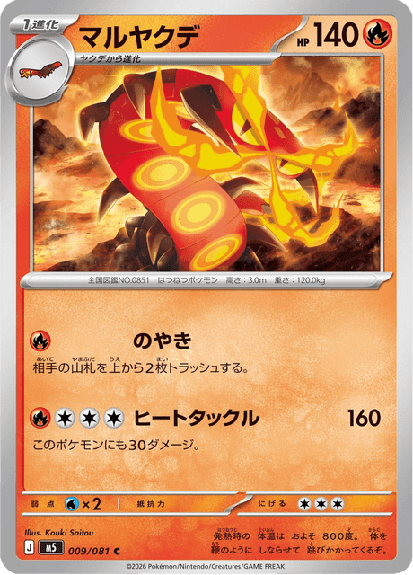 Centiskorch #9